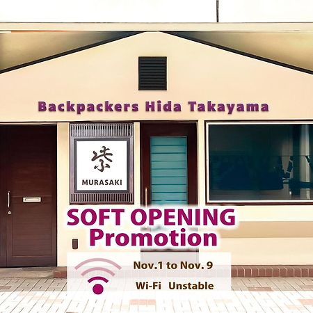 Backpackers Hida Takayama Hostel Takayama  Ngoại thất bức ảnh